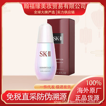 【官方】S.K-II小灯泡SK2精华液50ml肌因光蕴环采钻白净白精华露