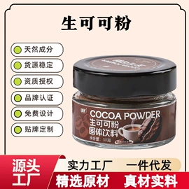 果蔬汁;代餐粉;其他冲调饮品