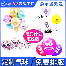 气球;婚礼拱形门;气球托杆