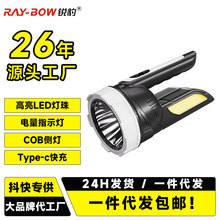 手电筒强光充电超亮户外探照灯手提灯远射家用耐用便携小式应急灯