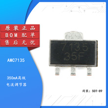 �NƬ AMC7135 SOT-89 �a��350mA/2.7-6V ����LED��оƬ