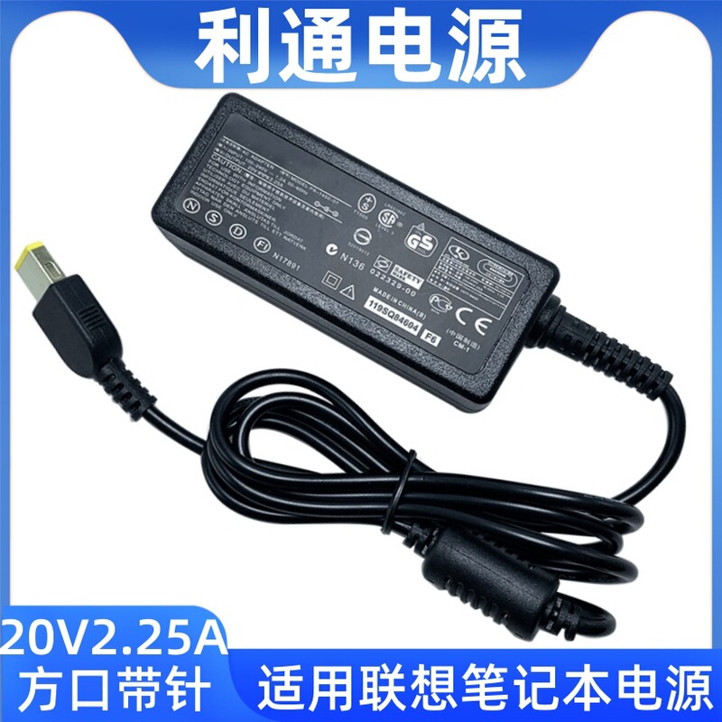 Suitable for Lenovo Laptop Power Supply 20V2.25A Power Adapter Lenovo Lenovo 45W Computer Charger