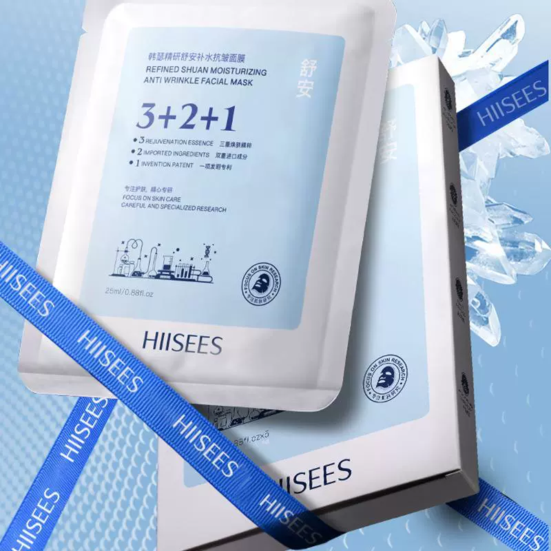 韩瑟精研舒安补水抗皱面膜补水保湿面膜修护肌肤盒装面膜厂家批发