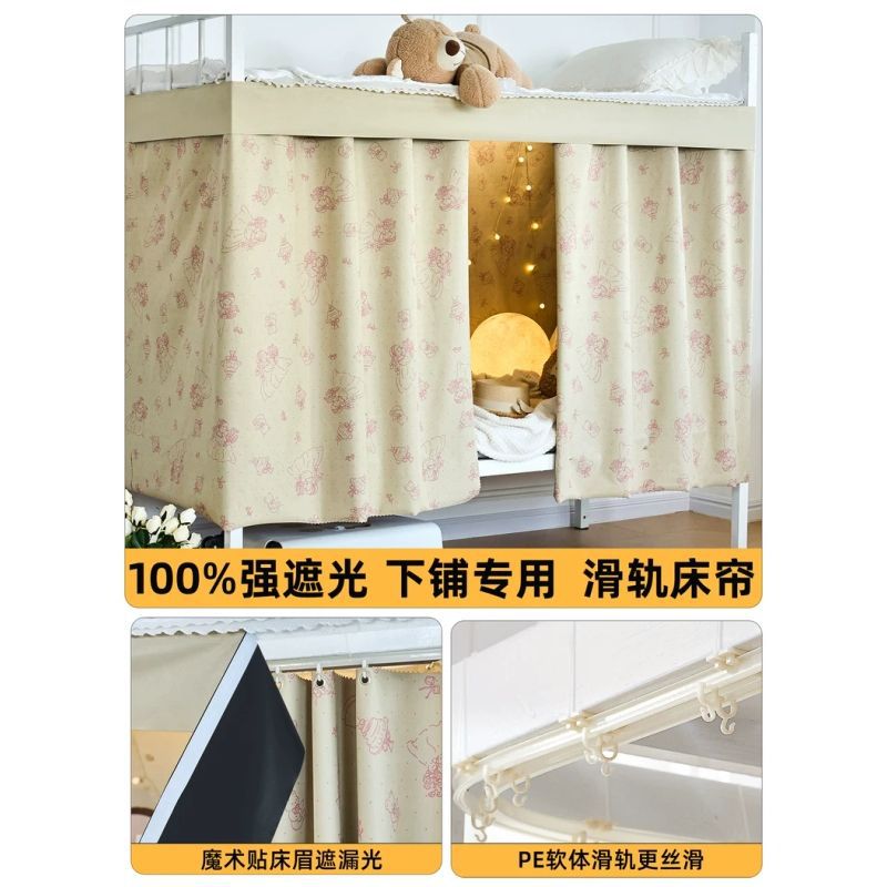 Cortina de cama de riel deslizante de piso inferior fuerte sombreado dormitorio de estudiantes cortina de mesa de dormitorio tipo de pista de sombreado tela de cama de pared