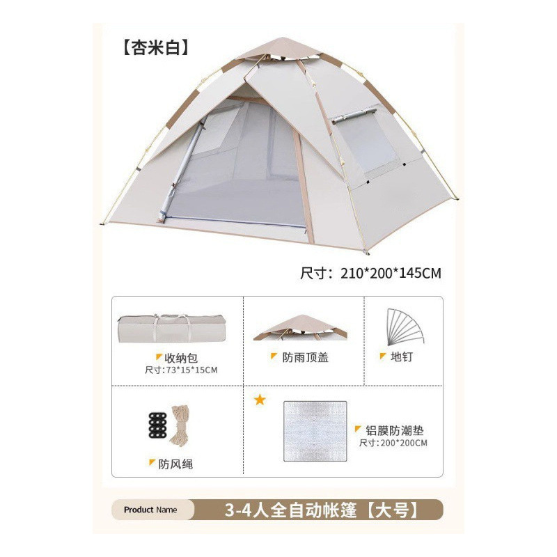 アウトドアキャンプテント アウトドアキャンプ用品・装備 全自動クイックオープン ポータブル折りたたみキャンプ アウトドア 小雨対策|undefined