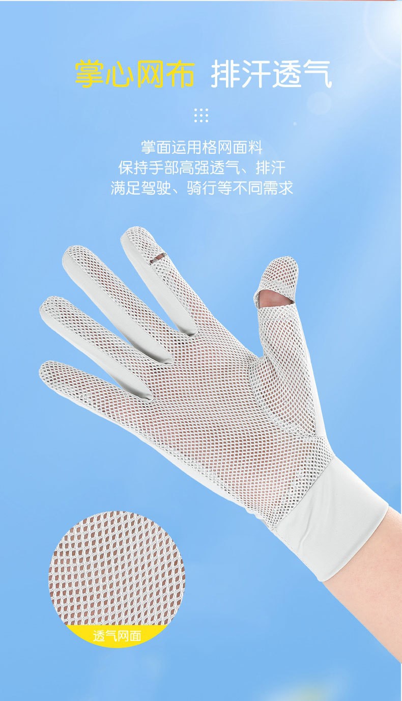冰丝防晒手套,女翻盖露指手套,触屏手套,骑行开车手套,网眼透气手套,防紫外线薄款手套