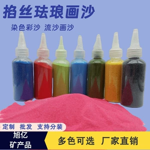 [掐丝珐琅画沙工厂直发流沙画沙DIY手工桌摆计时沙多色彩沙100克装]