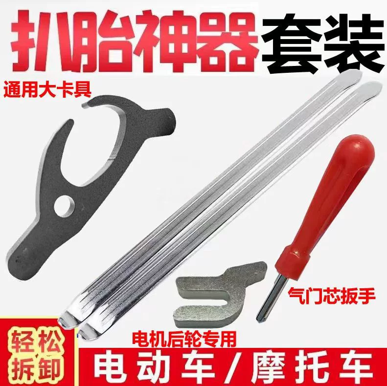 Машина для выемки шин ломом шины изогнутый автомобиль вакуумная шина для ремонта шин