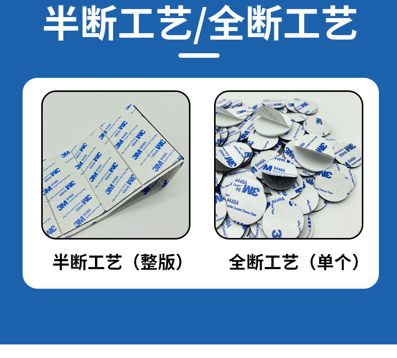 eva泡沫双面胶贴_08