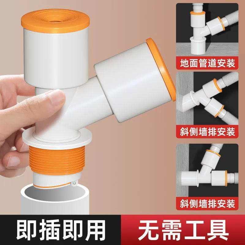 Сливная труба для стиральной машины, трехходовая канализационная труба, защита от запаха и утечки, сливная труба для раковины, универсальное соединение «два в одном»