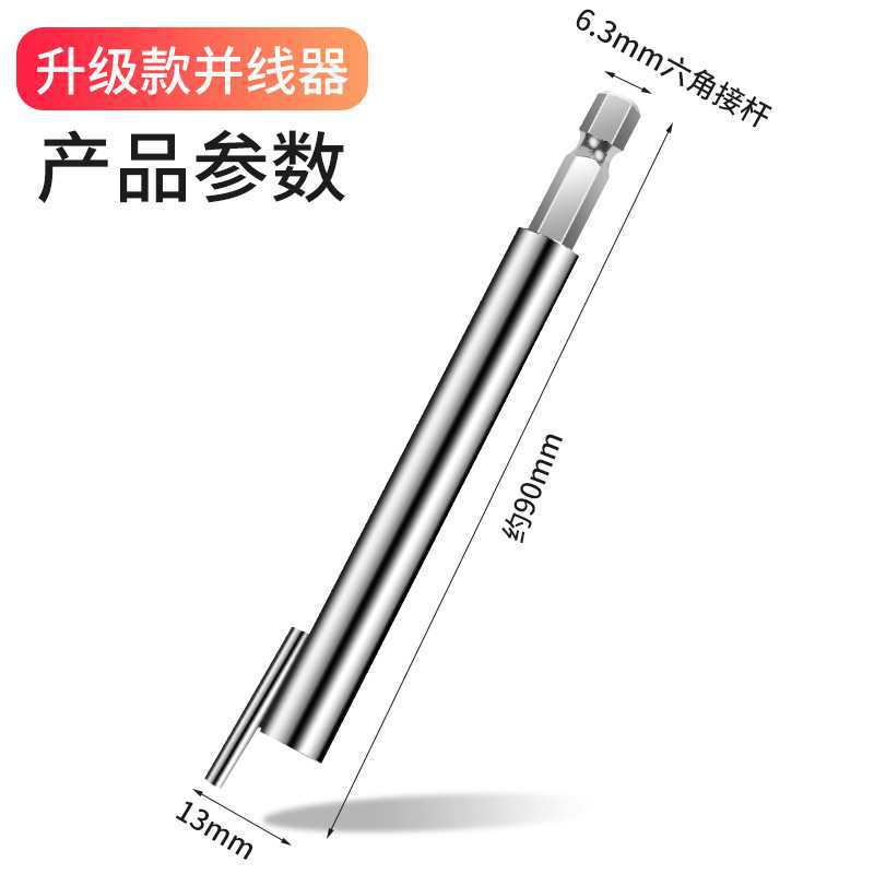 电线并线自动剥皮并线电工通用全自动手动接线绕线器