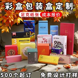 纸盒;包装产品定制;其他礼品包装