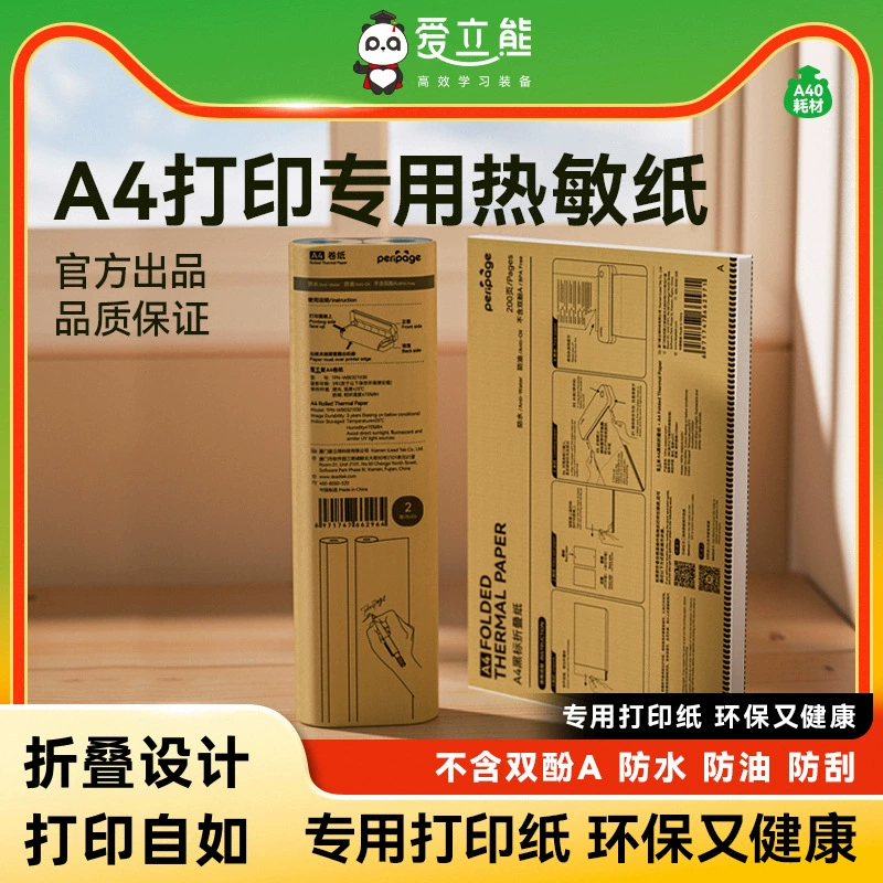 Термобумага PeriPage A40 для коррекции ошибок при печати, бумага для сохранения фотографий на десять лет, высококачественная печать, долгосрочное сохранение фотографий