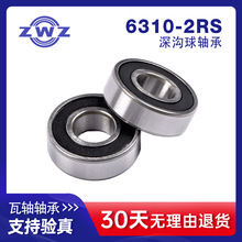 6310-2RS�����У����ͺ�180310�� ���� ZWZ �߷���