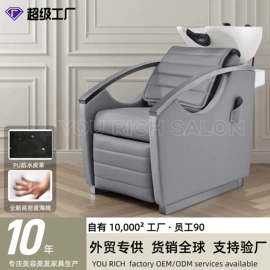 美发椅;按摩床;洗头床