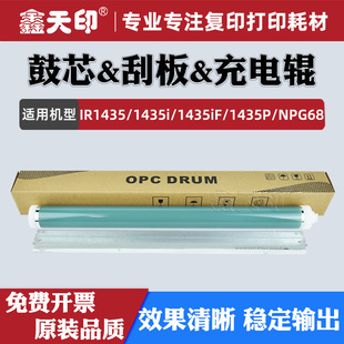 �m�ü���iR1435i 1435iF��о1435P����GPR54 NPG68 C-EXV50���݁