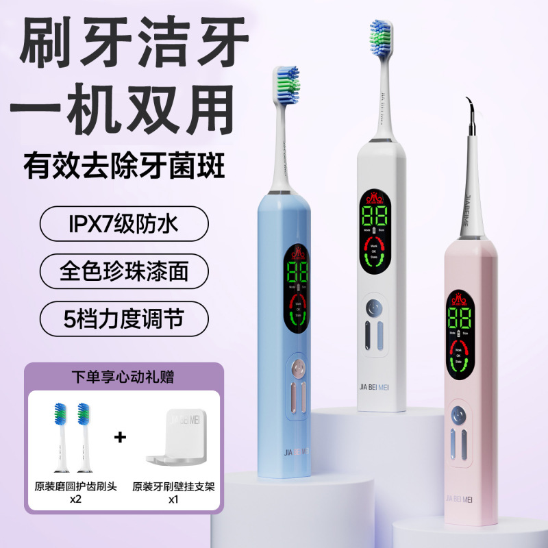 跨境爆款智能电动牙刷全自动声波礼盒套装青少年显示屏牙刷洁牙器|undefined