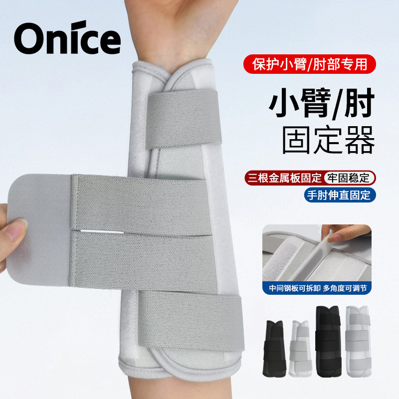 Forearm fixed elbow brace, unisex sports elbow protector, adjustable children's compression elbow support