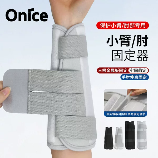 Forearm fixed elbow brace, unisex sports elbow protector, adjustable children's compression elbow support