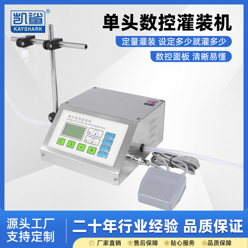 Electric Filling Machine for Household and Commercial Use, Suitable for Liquid Mineral Water, Beverages, Medicine, Liquor, Quantitative Small-Scale Cnc Dispensing Machine