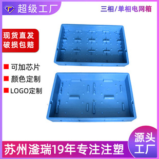 Single-phase State Grid Box Low Voltage Current Transformer Turnover Box Three-phase Electric Meter Logistics Turnover Box Manufacturers