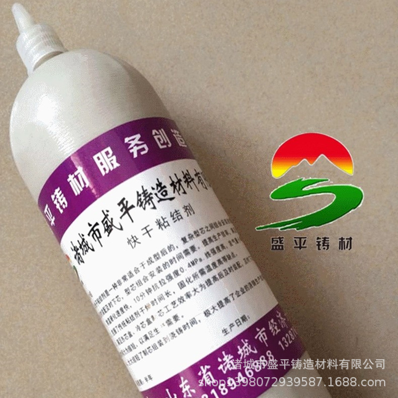 厂家直供盛平封箱膏粘结剂 砂型砂芯铸造粘结剂 高强度高效率价优