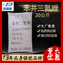 ��ʢ��  1,2,3-���K���� CAS:95-14-7 ���K�����sï ���������