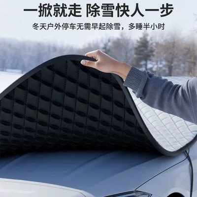 Vehicles, Winter Sunshade, Thickened Front | Car snow shield