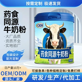 牛奶粉;羊奶粉;运动营养食品