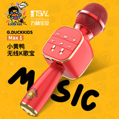 G.DUCK Yellow Duck Kids Microphone Toy, Baby Speaker and Karaoke Microphone, Bluetooth Wireless, Factory