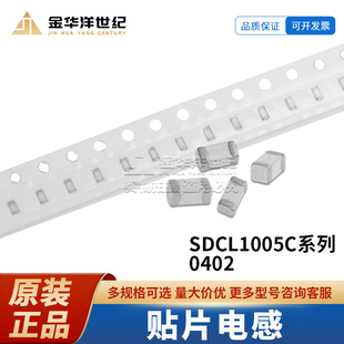 혽j �NƬ늸� SDCL1005CR33JTDF 0402 330nH 50mA &plusmn;5% 7&Omega;ԭ�b