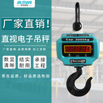 牧田电钩秤3T10吨挂钩秤 子吊秤5t工业吊磅无线行车电子吊称吊