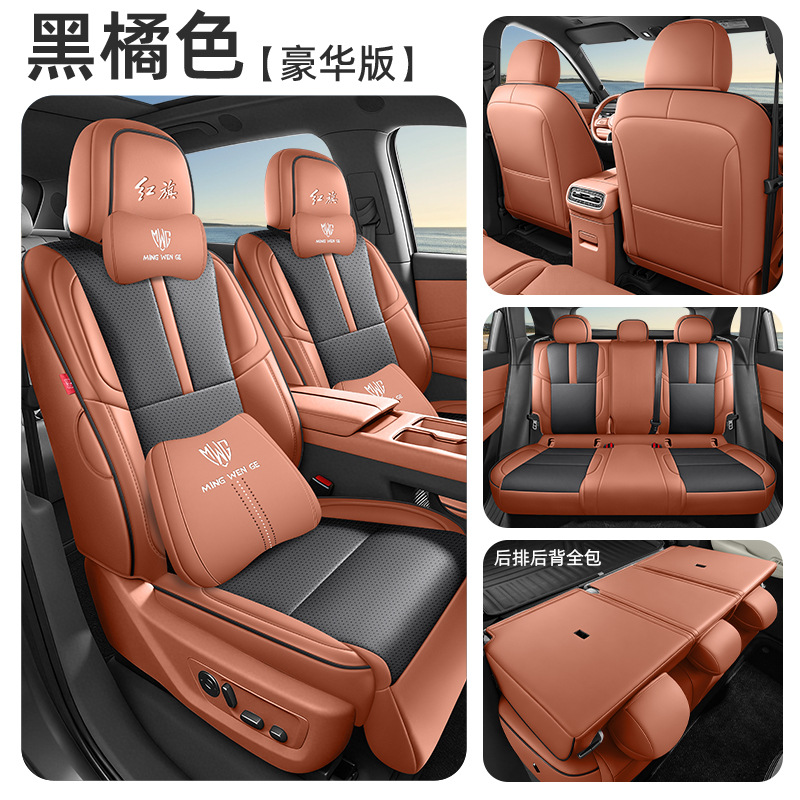 Full Surround — Hongqi Modelə uyğun (Original) oturacaq örtükləri - black-orange-5-seat-full-surround-luxury-for-hongqi-hs6-note-year-and-configuration-when-ordering