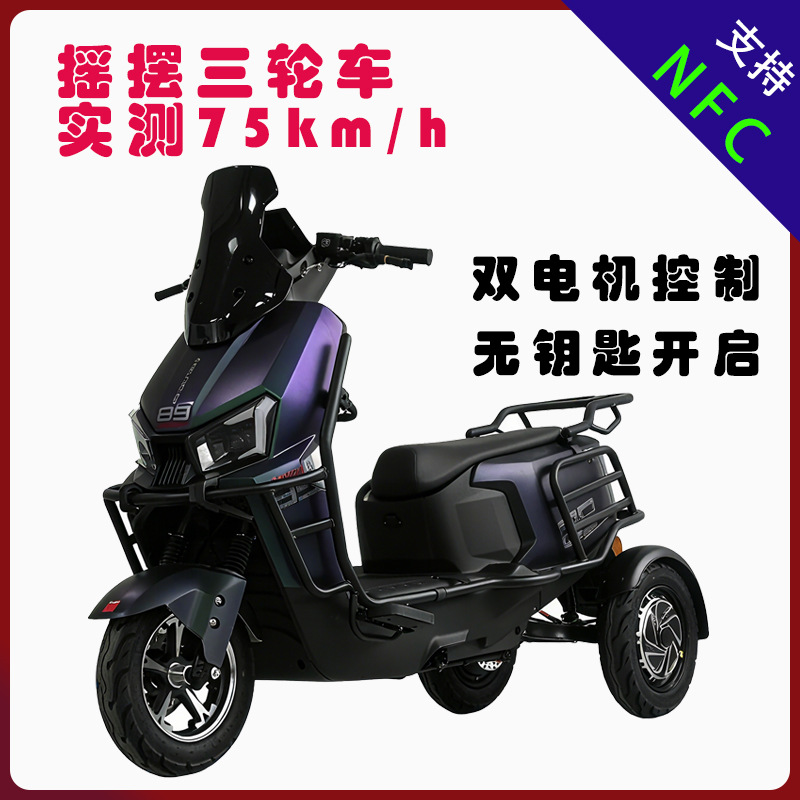 Электрический трехколесный велосипед aimili JH-FS 48/60V
