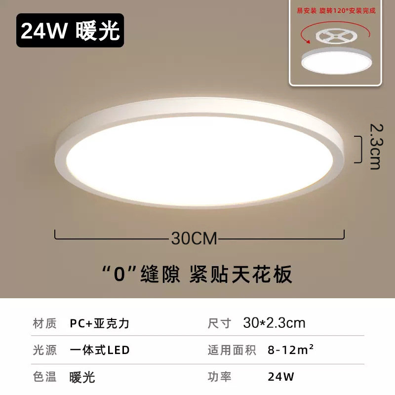 Sin hendiduras - Blanco mate 30CM - 24W Luz cálida