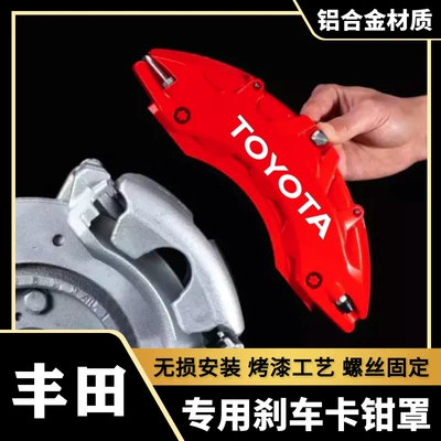 Brake caliper cover: Caliper Cover Hub