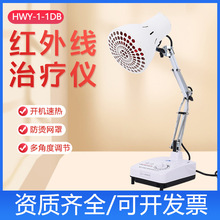 神灯烤灯家用电烤灯医用远红外线理疗仪治疗器电磁波tdp烤电红光
