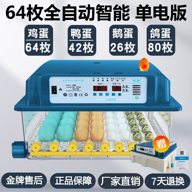 家庭用孵化器ひよこ孵化器小型家庭用孵化機全自動知能鶏鴨ガチョウ鳩孵化機|undefined