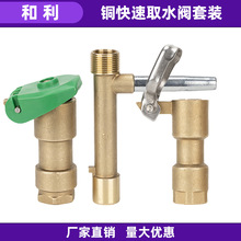 ��ƺ�@��ȫ�~ȡˮ������ȡˮ�y ��U�G��ˮ�ܵؽ��^��ˮ˨dn20/25