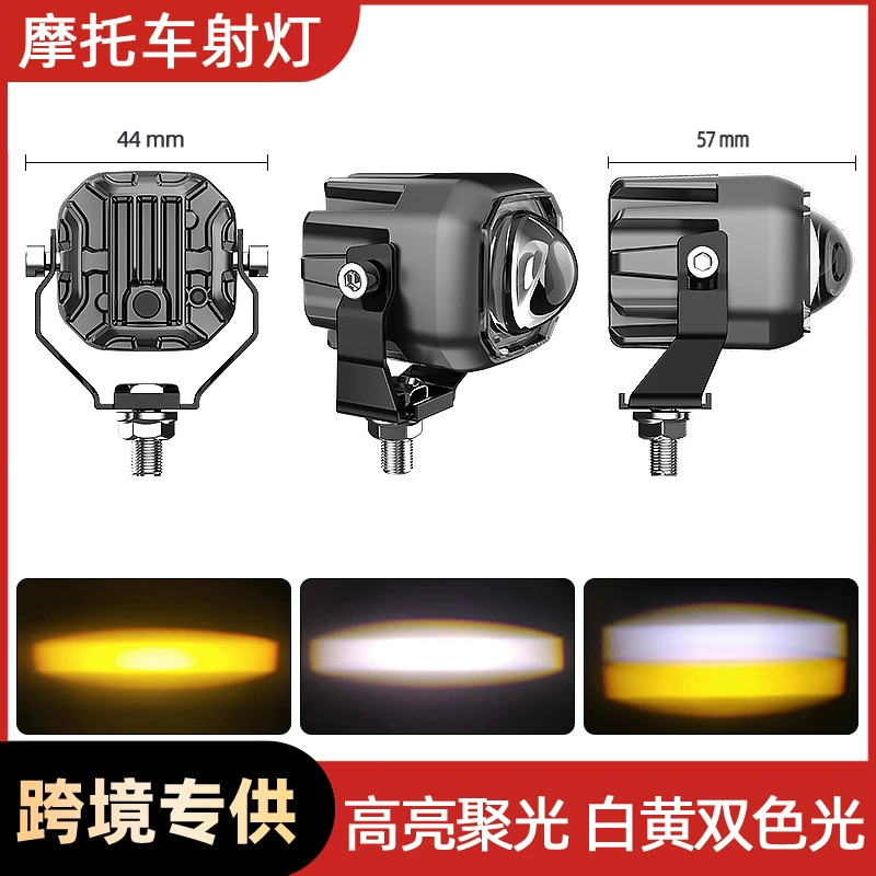 Новый ультра-яркий дальний и ближний свет для мотоцикла, электромобиля, прожектор для автомобиля, модифицированная внешняя фара, светодиодный вспомогательный дорожный фонарь