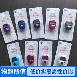 电子表;儿童表;计算器