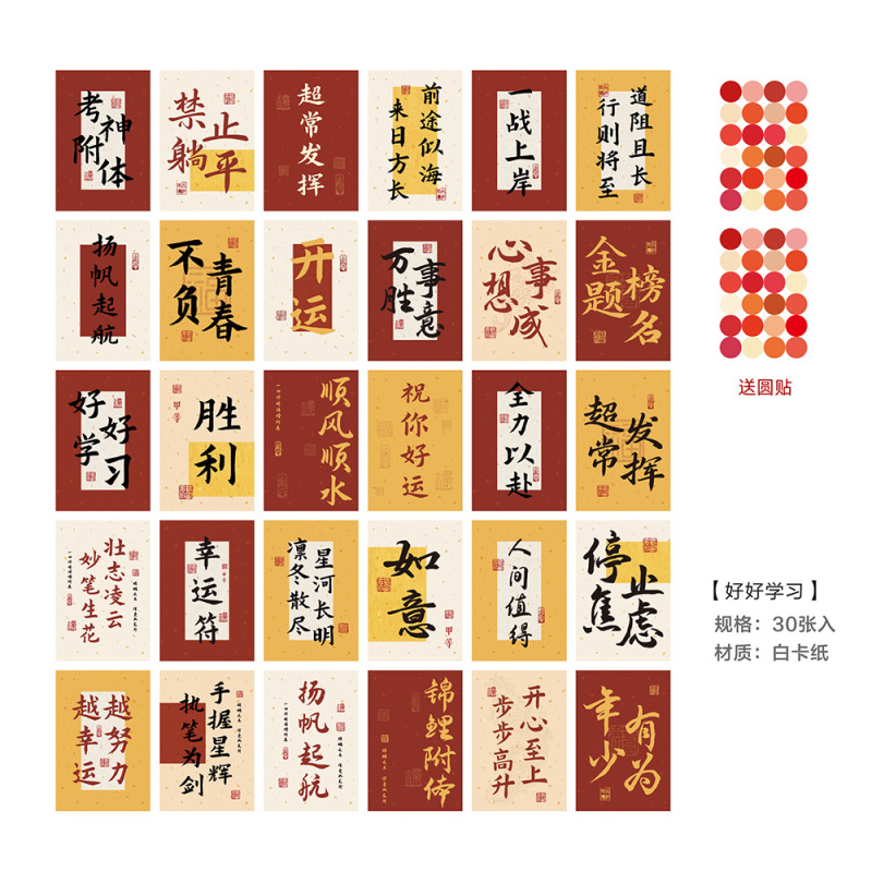 好运藏在努力里明信片学生考研励志中高考毕业祝福礼物手帐贺卡片|undefined
