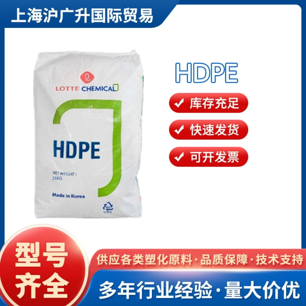 HDPE  韩国乐天化学 5000S塑料包装-塑料袋-编织袋拉丝