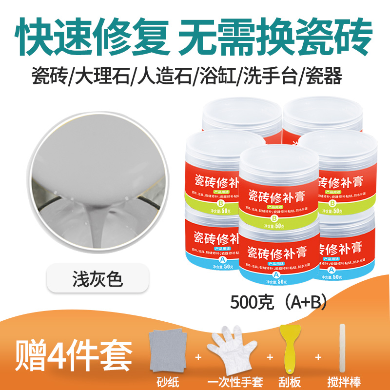 [타일수리] 라이트그레이 500g(A+B) 무료공구