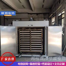 專注電鍍螺絲除氫烘箱廠家 金屬材料去氫烤箱 高溫合金件驅氫爐