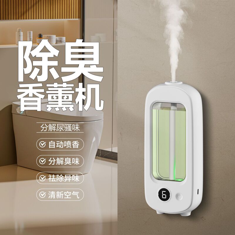 香薰机自动喷香家用卧室香氛喷雾空气加温器厕所除臭神器香薰机|undefined