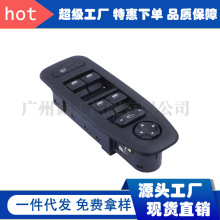 玻璃升降器总开关车窗开关 96749624ZD适用于2008标致汽车配件