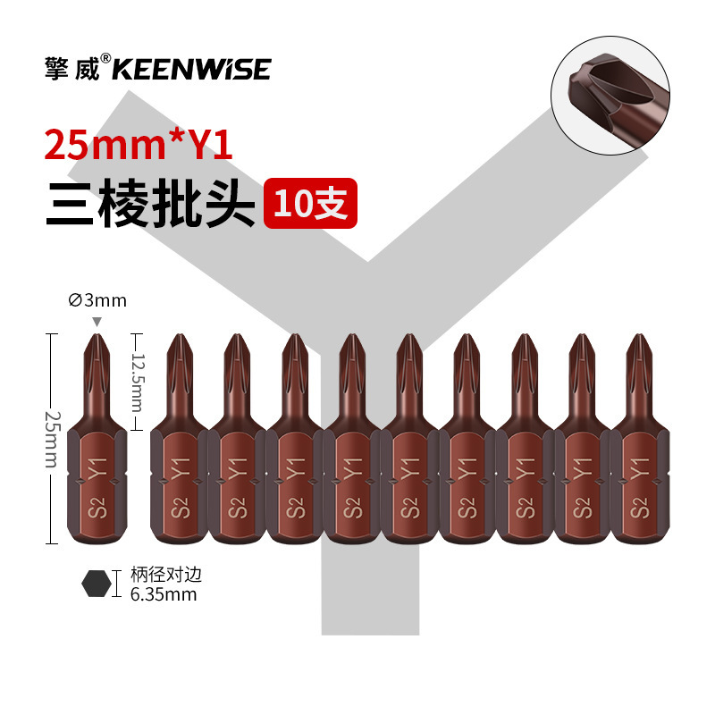 十字短批头套装超短内六角披头一字梅花带孔三角五星U型四方25mm|undefined