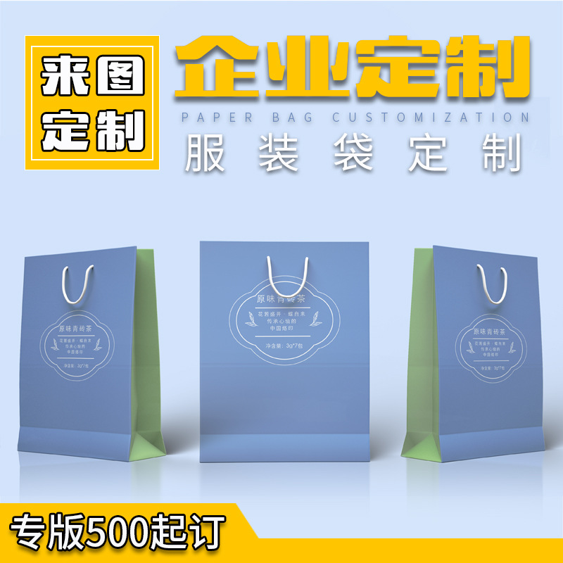 纸袋小批量服装店手提袋礼品袋企业广告纸质包装袋子批发印刷logo