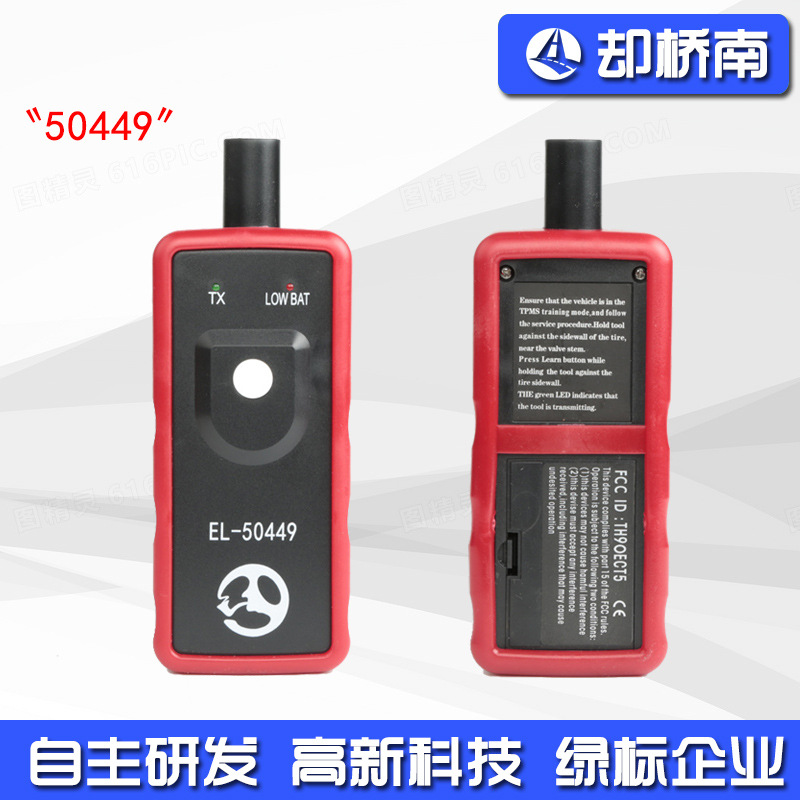 EL50449TPMSActivationToolForFord50448胎压复位仪胎压激活工具